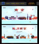 南京
