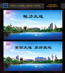 大连