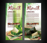 粽子展架