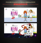 视力纠正 视力恢复