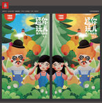 愚人节
