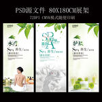 养生spa