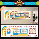 走廊文化墙