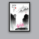 水墨摄影