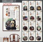 廉政文化