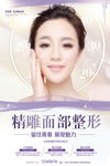 医学美容整形图片
