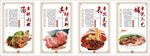 淮南牛肉汤展板
