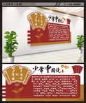 少年中国说