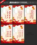 少先队