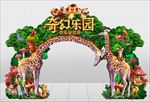 森林总动员门头