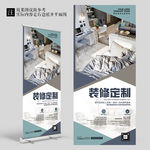 高档灰现代装修公司展架