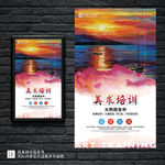 杨帆美术油画海报