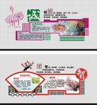 校园文化墙造型