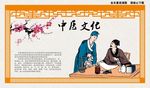 中医