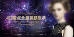 美肤技术发布