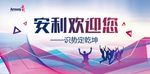 安利欢迎你广告