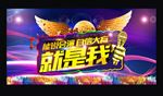 演出背景