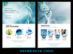 生物科技
