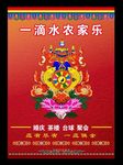 藏式喜庆婚礼