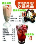 饮品