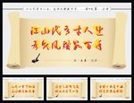 画轴