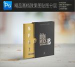 杂志画册封面一键智能贴图效果图