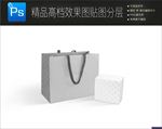 2款手提兜样机 袋子样机