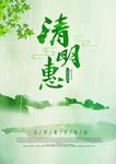 清明节
