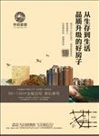 房地产报广