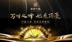 地产高端豪宅户外
