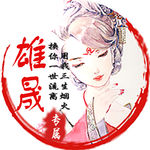 游戏头像