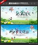 风筝节