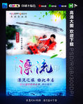 漂流