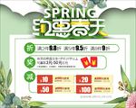 智能家电洗衣机黑色广告约惠春天