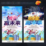 创业