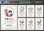 24孝挂图