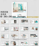五色系简洁展示画册图册ID模板