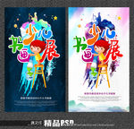 少儿书画展