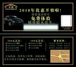 洗车行体验券