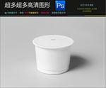 一键贴图冷饮包装盒样机图片