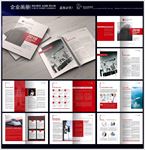 中国红企业形象画册系列