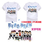青春同学会毕业班服图案素材