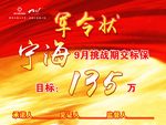 军令状可改字体