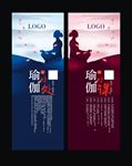 瑜伽展架