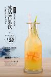 冰品芒果饮