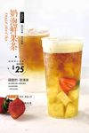奶泡鲜果茶