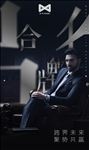 品牌合作商务绅士高端跨界聚势
