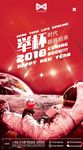 宇航员星球星际月球宇宙新年科技