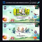 春天海报