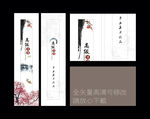 中国风浮漂盒包装-001